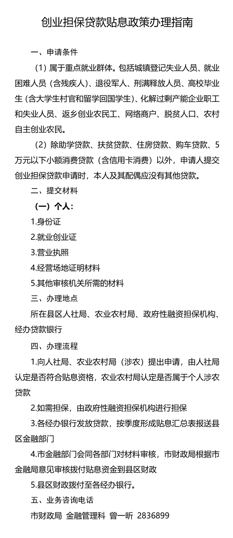 /ecdomain/ecplatform/fileHandle.do?action=read&objectID=20240201155403894
